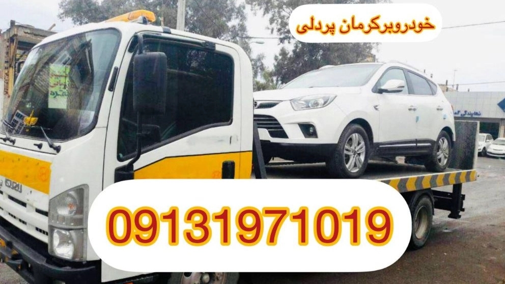 Pardli'nin çekici ve binek aracının yardımı Pardli'nin çekici ve binek aracının yardımı